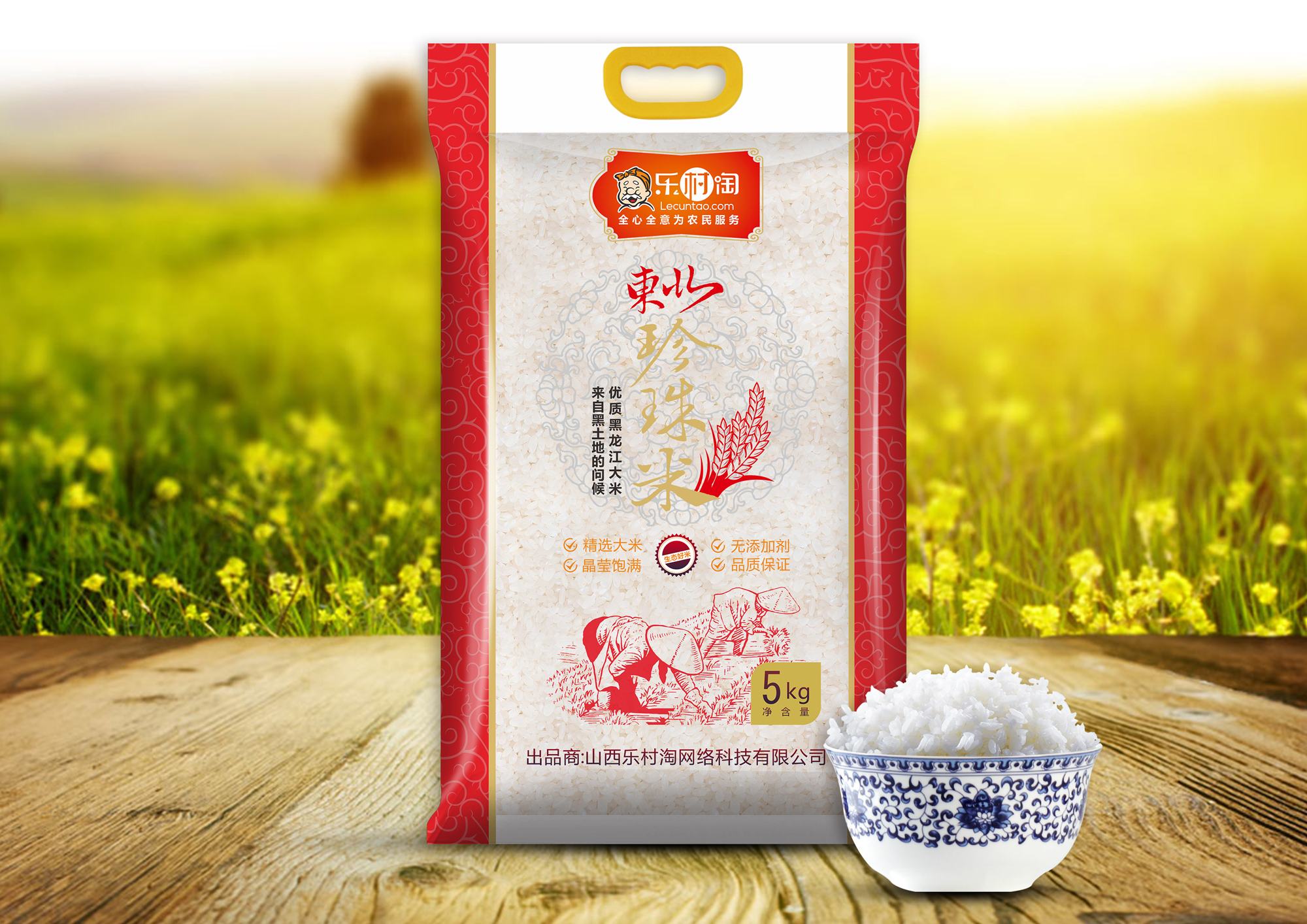 米面油