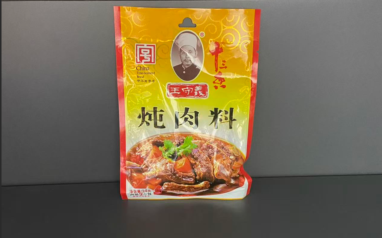王守义---炖肉料