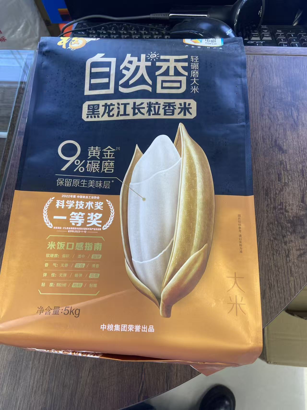 黑龙江长粒香米